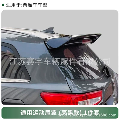 Universal rear spoiler for hatchback cars and SUVs, sporty style, carbon fiber texture, no drilling required, modification part, roof spoiler (Fixed wind wing) - glossy-black-version
