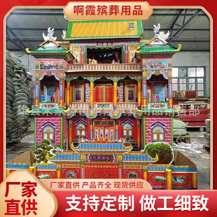 Xin Peng Funeral Supplies Large Xian Le Fu Foldableing House Width 1.6m High 2.1m Thick Account Court 1.1m