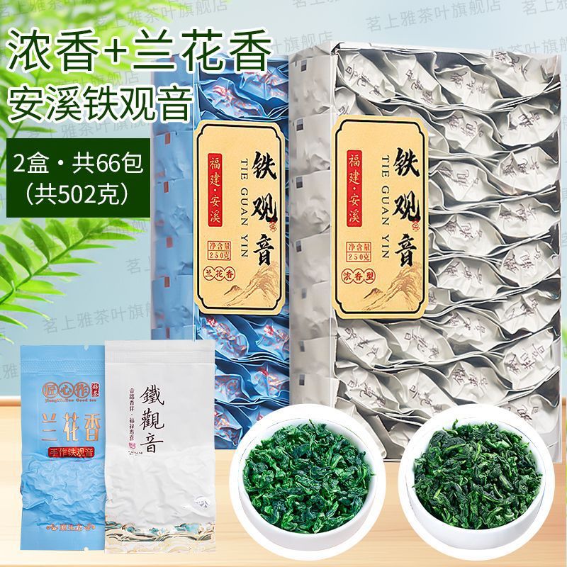 Combination flavors - 2 boxes of 500g (66 packs)
