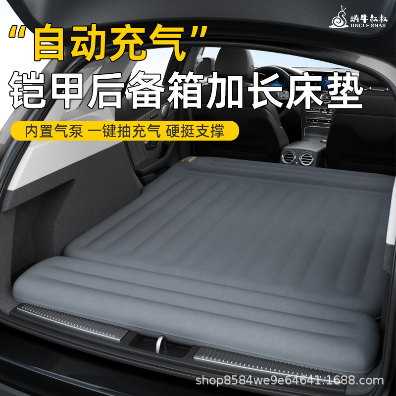 蜗牛叔叔车载充气床suv专用汽车上后备箱填平垫长途自驾睡觉神器|undefined