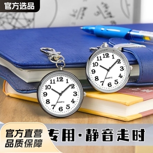 Watch for elementary school students, small keychain, nurse uniform, simple and elegant design
