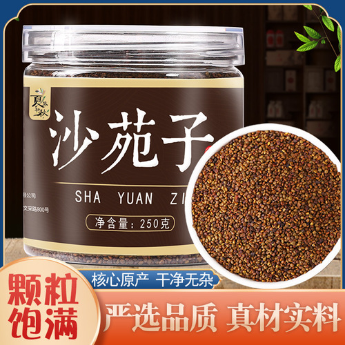 Semen Agrimoniae 250g canned for distribution, mixed with Goji berries, Tribulus terrestris, and Schisandra chinensis for brewing tea