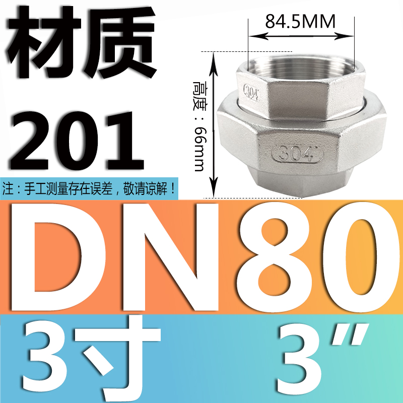 201 / 304 acero inoxidable articulador / tornillo de acero fundido articulador / aceite articulador / acoplamiento de tubería de agua / DN15 20