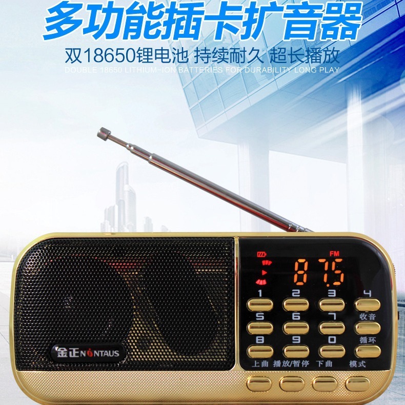 金正836カードの周波数変調双電ラジオ放送老人専用音響携帯多機能プレーヤー|undefined
