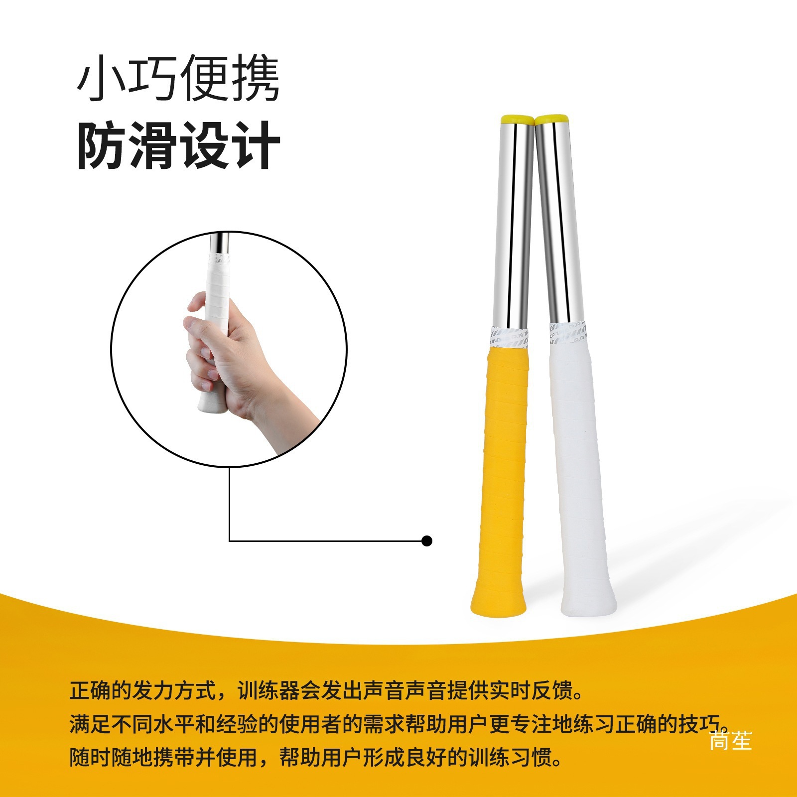 Badminton Swing Trainer, Novice Single Whip Power Training Device, Backhand Grip Correction Power Stick
