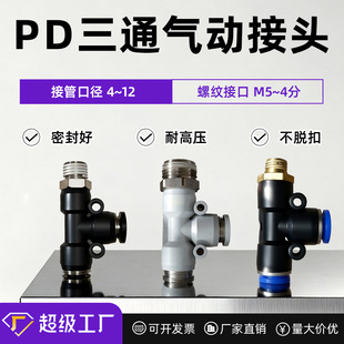 T�����ݼy��ͨ��ӽ��^PD���Ͽ����^4-M5/6-M5/4-01/4-02���I��