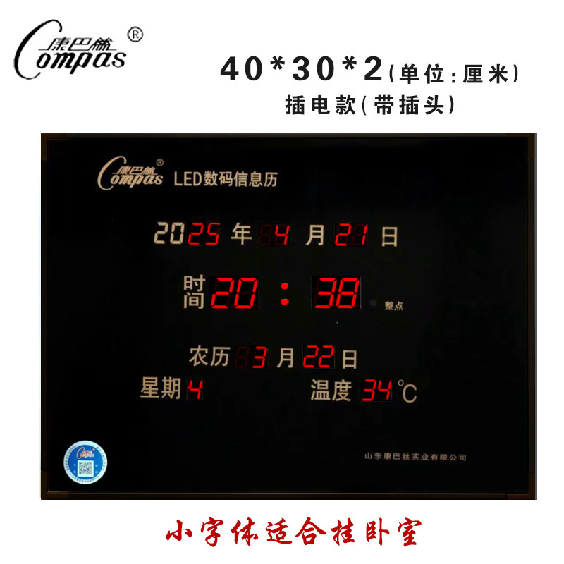 Kangbas 衛星タイミング電子壁時計リビングルーム壁掛け LED デジタル永久カレンダーホーム大型デジタル情報カレンダー|undefined