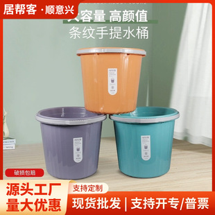 Household Plastic Bucket Washbasin Set Thickeneded Satchel Water Storage Bucket Large Student Dormitory Bath Laundry Bucket