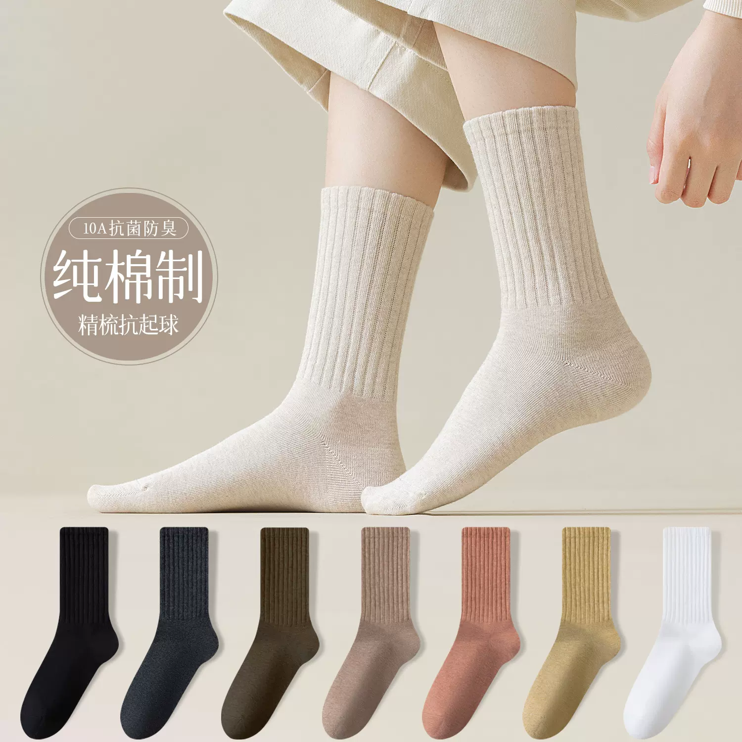 纯棉袜子女秋冬中筒袜纯色系休闲袜舒适百搭抗菌防臭诸暨袜子批发