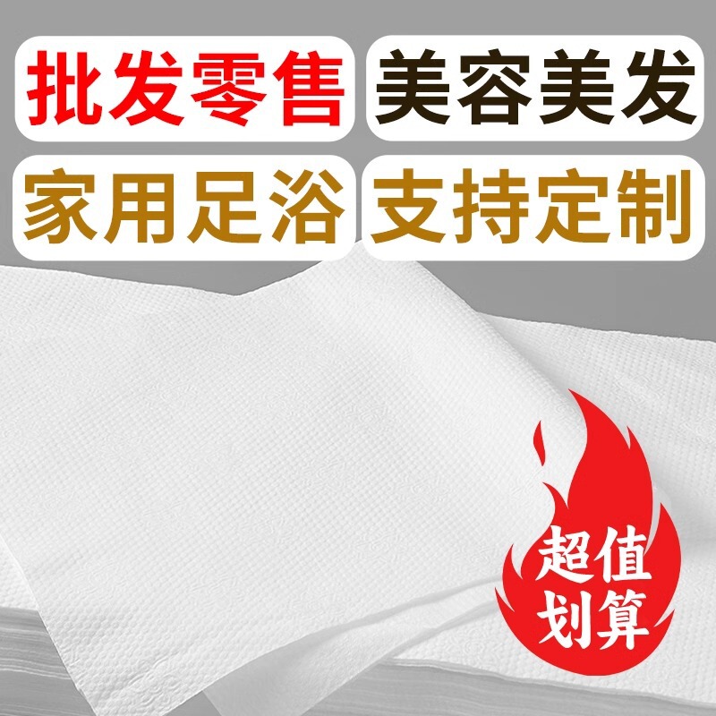 Bulk Disposable Towel Bath Towel Beauty Massage Salon Barber Shop Bath Shampoo Towel Travel Non-woven Hair Salon
