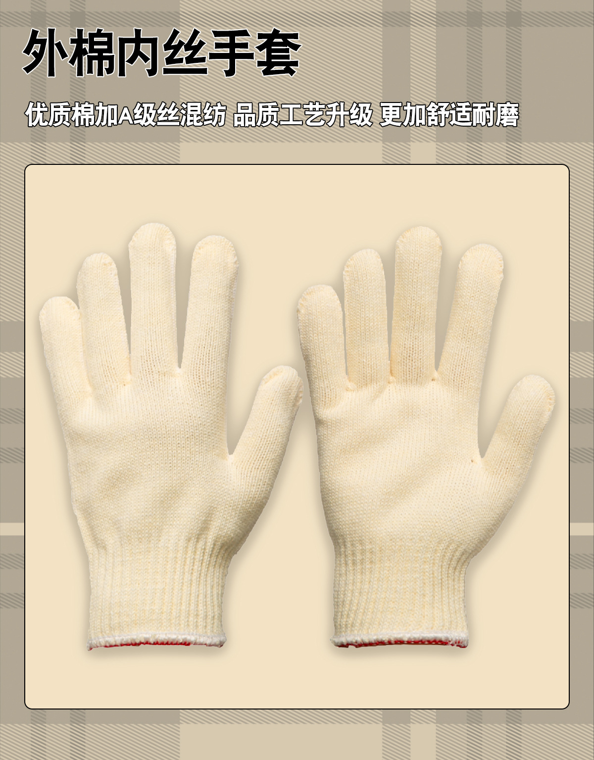 线手套详情页20240621_04.jpg