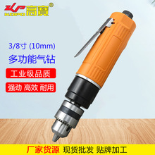 高宝3/8寸直式气钻 10mm工业级气动钻强力型风钻风动钻孔机工具