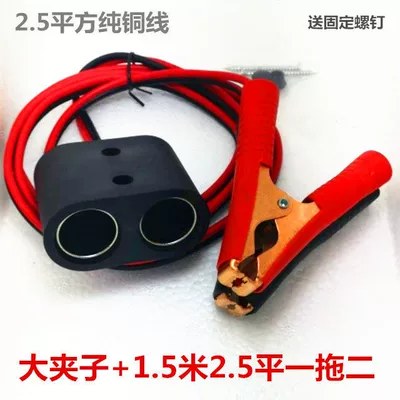 Siqaret yandırıcısı: Dual Socket Splitter, Two-Way - default-item-large-clip-175m-flat-one-for-two