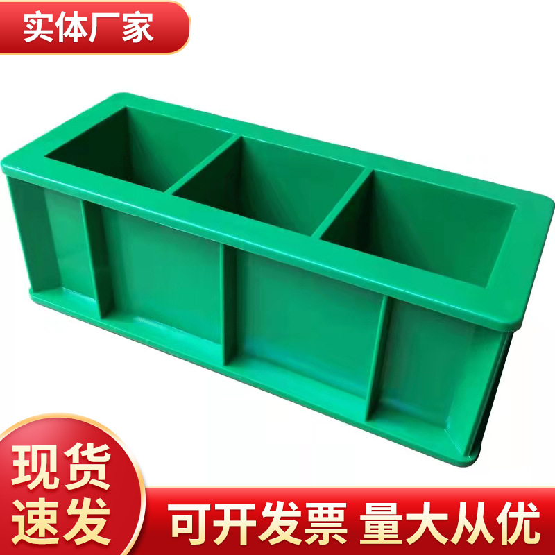 抗渗清水泥试模砂浆试压模实验混泥土试块模具塑料花盆压板混凝土