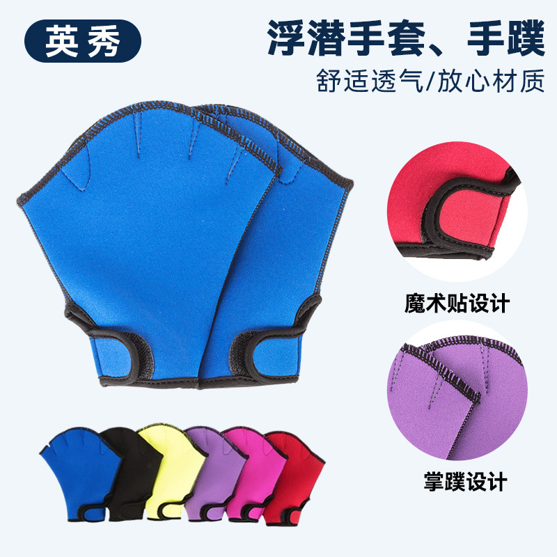 Swimming gloves, neoprene hand paddles, duckbill paddles, swimming training equipment, diving gloves, wholesale from manufacturer