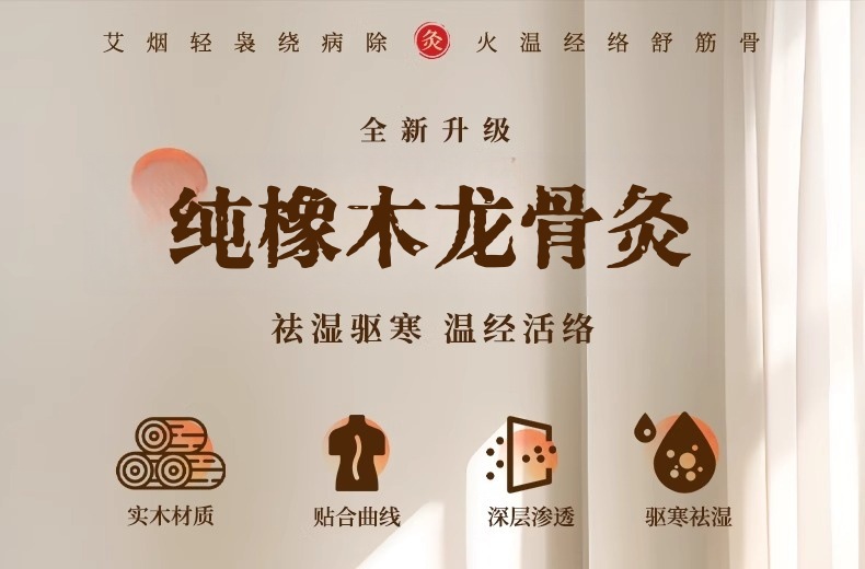 Long Snake Moxibustion Box Oak Wood Du Mai Ginger Moxa Tray for Spine Back and Abdomen Professional Use overview