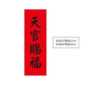 Divine Blessing Door Sticker for Housewarming, Door-To-Door Blessing Sticker, Door Headboard, Staircase, Elevator Pvc Self-Adhesive