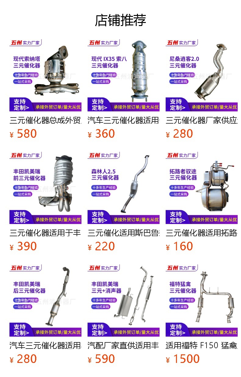 Suitable for Mitsubishi Outlander 3.0L, complete exhaust system, middle section catalytic converter + rear section muffler