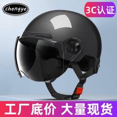 メーカー卸売 新国家規格3C認証 電動自転車ヘルメット 男女兼用 夏用安全帽 軽量ハーフヘルメット 軽量で通気性あり