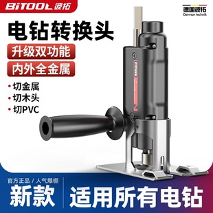 Electric Drill Variable Electric Saw Household Small Hand-held Curve Reciprocating Saw Changed to Universal Saw