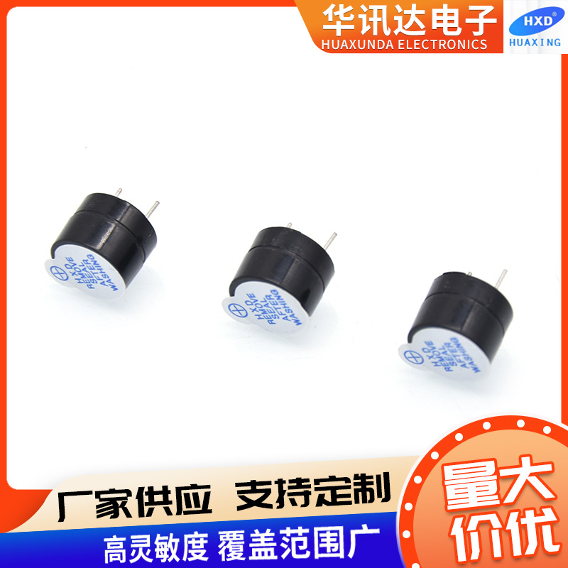 TMB12A3v5v9v12v有源一体蜂鸣器耐高温讯响器报警器小型工业级