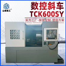 TCK600SY数控斜车自动双主轴车铣复合一体车床cnc数控斜床身车床