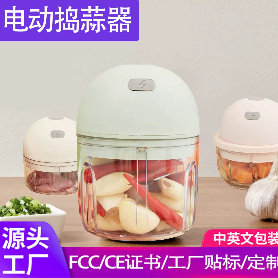 电动捣蒜器家用搅蒜器蒜泥神器多功能辅食机无线蒜蓉机充电绞肉机