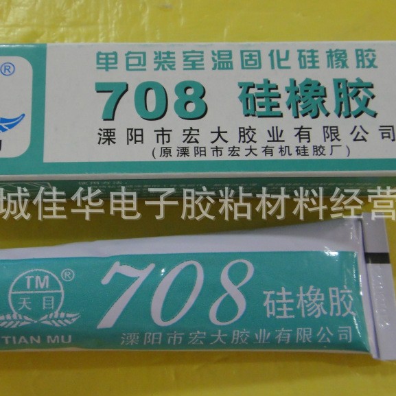 天目硅橡胶TM708 宏大硅胶 硅橡胶 白色 45g (图)