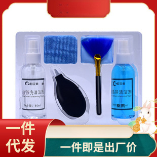 Computer Cleaning Kit Notebook Digital Dust Removal and Cleaning Tool Keyboard Slr Camera Lens Cleaner