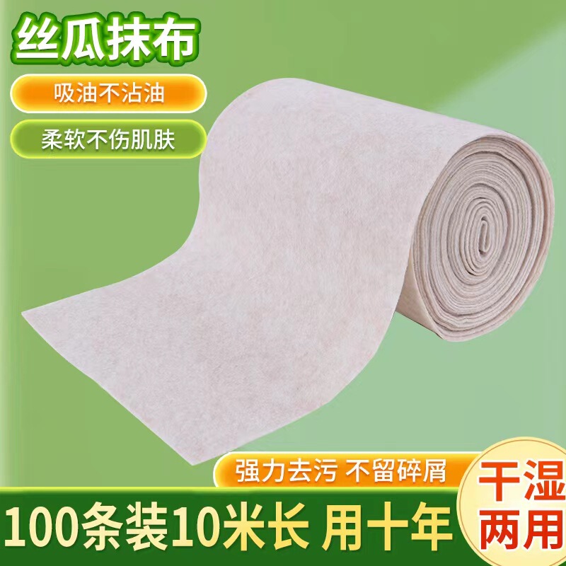 干湿两用丝瓜抹布家用清洁用品洗碗不沾油厨房百洁布丝瓜络抹布|undefined