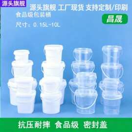 食品级包装储存加厚泡菜腌菜5L圆桶透明密封水果调料打包盒塑料桶
