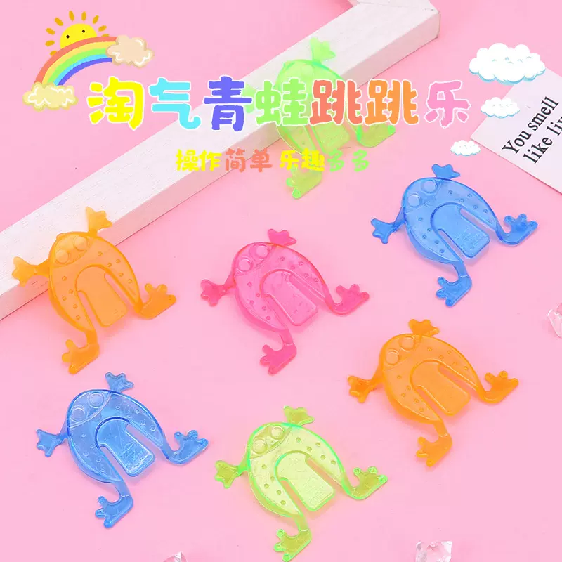 80后怀旧青蛙玩具跳跳蛙青蛙跳塑料儿童宝宝玩具早教幼儿园礼品