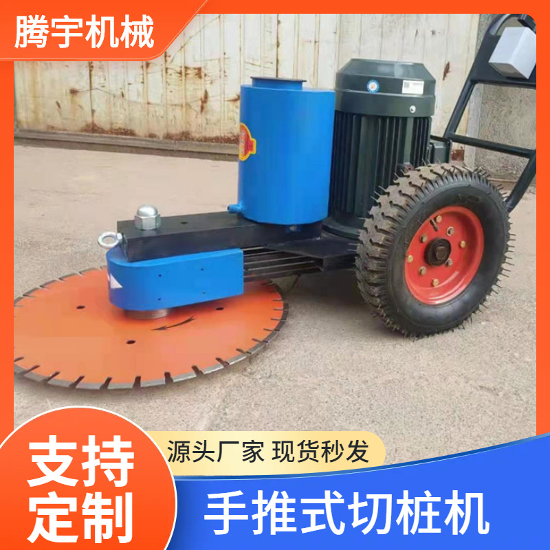 供应手推式混凝土切桩机 钢筋混凝土切桩机 电动截桩机价格