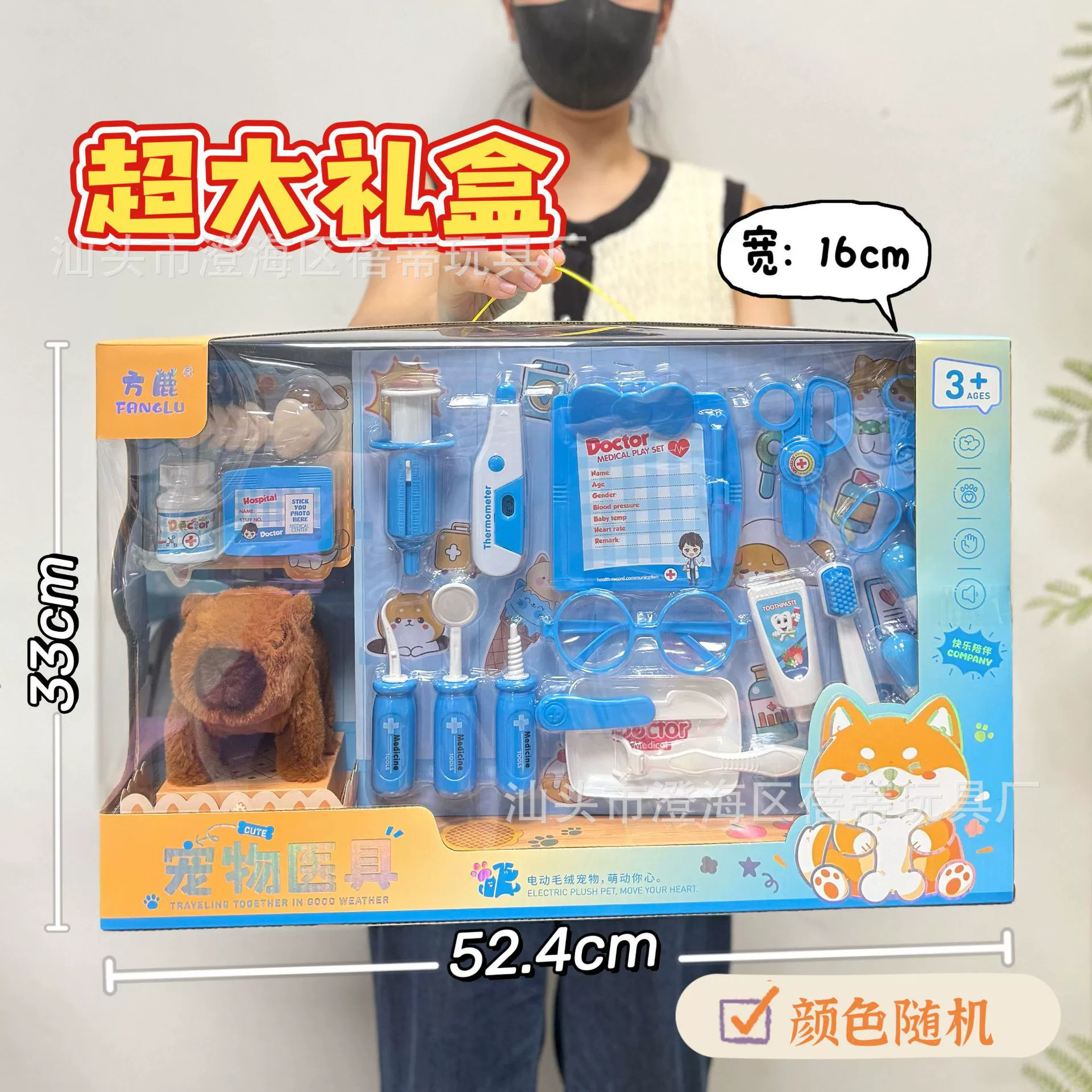 Electric realistic plush rabbit, videogame, gift box, toy