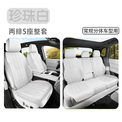 Ideal Seat Cushion i6 L6 Seat cushion, seat cover - ideal-custom-fit-for-original-car-pearl-white-full-base-coverage-five-seats-nappa-leather