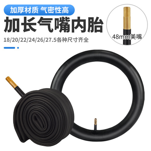 Bicycle extended valve inner tube 24/27.5/22/18/26 inch thick beautiful mouth inner tube tire accessories inner belt