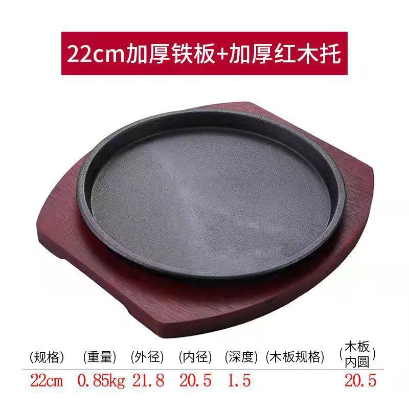 Placa de hierro de grasa, carne frita, carne frita, placa de hierro de grasa, redonda, restaurante casero comercial, puesto de venta al por mayor