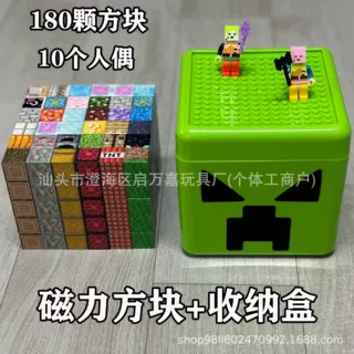 厂家批发磁力方块套餐TNT苦力怕收纳盒积木我的磁块世界玩具磁铁
