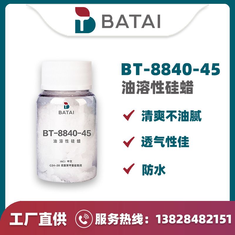 BT-8840-45�����Թ��� ������ˬ ͸���Լ� ���ò�ױ��������ϴ��