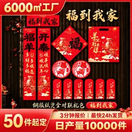 画纸、画布;对联/春联;其他礼品包装