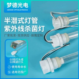 紫外线灯;杀菌灯管;台式杀菌灯