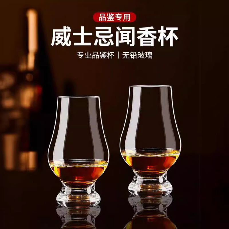 Crystal whisky tasting taza de olor de vidrio hecho a mano taza de whisky profesional puede imprimir LOGO