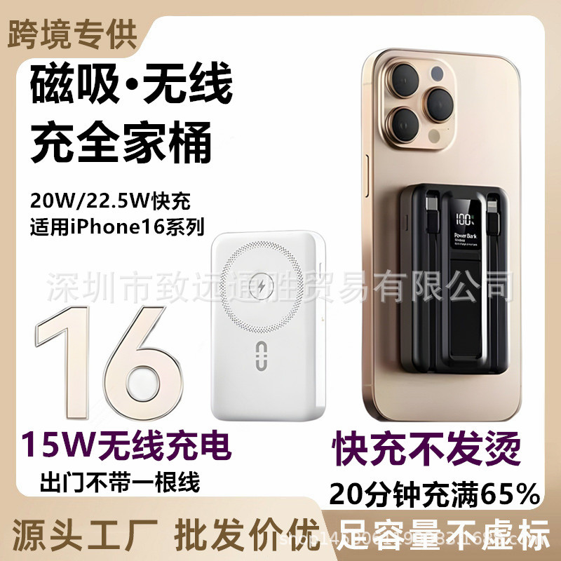 The new magnetic suction intelligent digital display bracket 10000 mA suitable for watch headset wireless charging comes with two-wire charging treasure