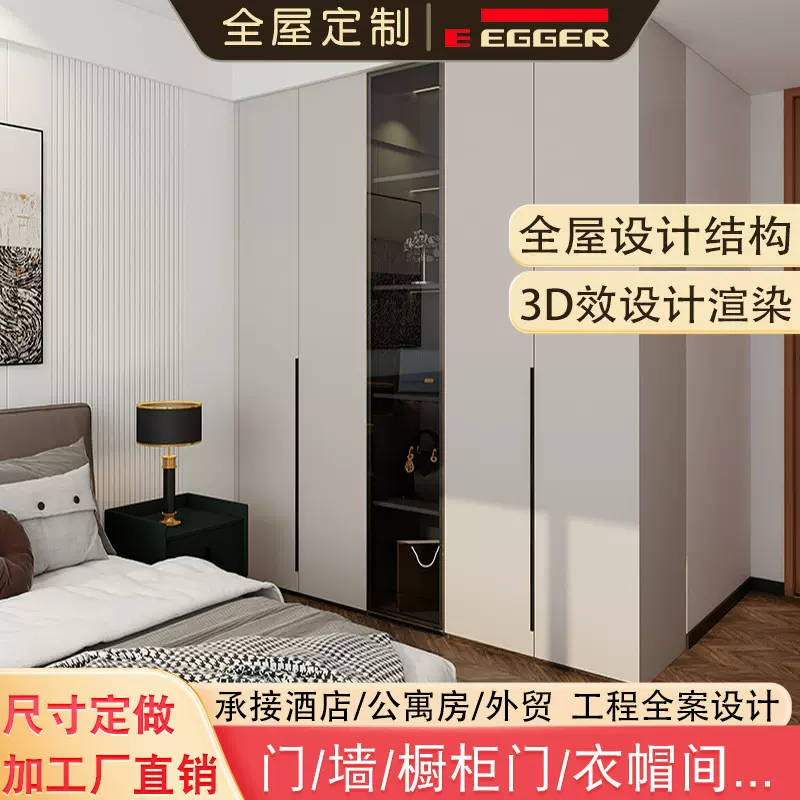爱格 全屋定制衣柜子家具整体 灶台柜橱柜 一体实木 尺寸加工厂