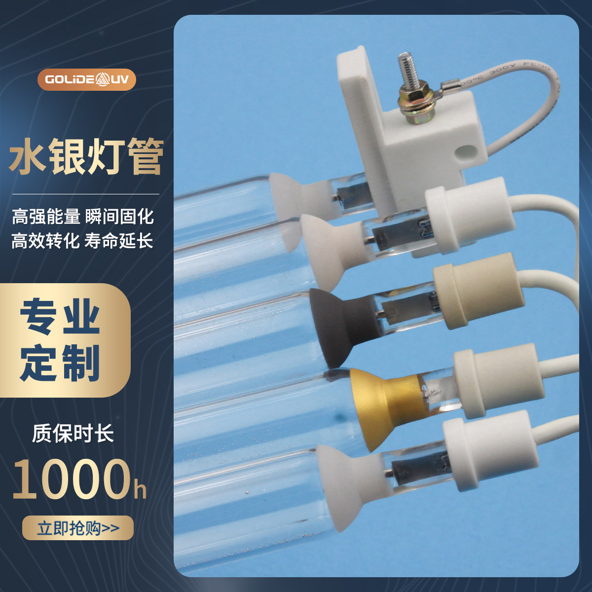 水银灯管紫外线灯UV灯管固化灯高压汞灯工业光高宝海德堡印刷机