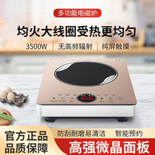 爆款电磁炉3500W均火大线圈无辐射智能定时煎炒煲炖节能省电家用