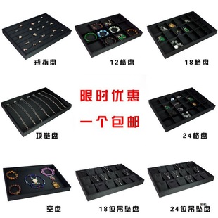 New black brushed cloth jewelry tray ring jewelry necklace display props counter jewelry dual-use look