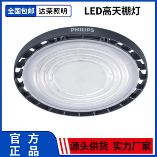 Philips Led High Ceiling Light By238P High Power Garage Light 200W Energy-Saving Stadium Waterproof Industrial and Mining Light