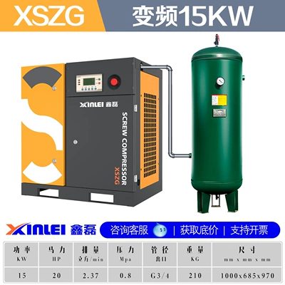 Xinlei Permanent Magnet Variable — Hava kompressorları - two-piece-setxiaobawang-xszg-series-15kw-air-storage-tank