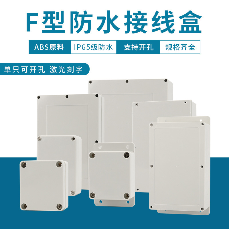 abs plastic shell instrument box outdoor junction box monitoring power box outdoor waterproof box with ear terminal split line